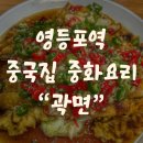 곽면 이미지
