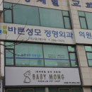 바른성모정형외과의원 이미지