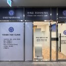 세기가정의학과의원 이미지