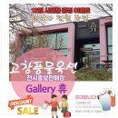 풍물장터경매 네이버블로그