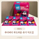 돌아기김 아기반찬 고민! 무조미라 안심되는 푸디버디 유기키즈김 후기