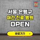 은평-026 이미지