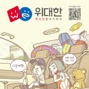 위대한학원 이미지