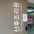 분당차병원 산후조리원 이미지