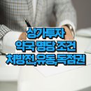 명당약국 이미지