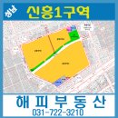 신흥1로 이미지
