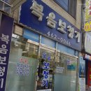 복음보청기 남동센터 이미지