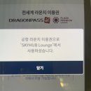인천공항 탑승동 스카이 허브라운지 이용 후기(삼성 iD 글로벌카드, 신한 트레블 체크카드)