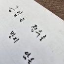 횃불세탁소 이미지