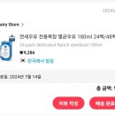 유유목장 이미지