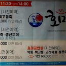 호미곶반상