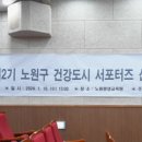 노원평생교육원 강당(2층) 이미지