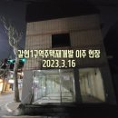 한일탕 이미지