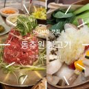 진해구 ⓒ-28 | 신기시장 학익동 맛집 인천 가족모임 룸식당 후기, 동추원 불고기