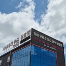 담:따 | 광주 왁뿌볼 슬랑이 성지 SM오피스 말랑이 보러 다녀온 후기