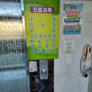 지킴내과 이미지