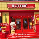 버터샵