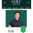 [골프 데이터 인사이트]더 골프 코치 세미나 강연 후기