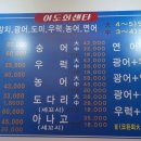 어도회센터