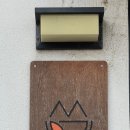 모와분식식당 이미지