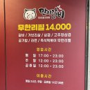 만이갈비 시지점 | 시지맛집, 시지광장무한리필맛집 :: 시지 만이갈비