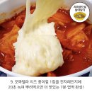 엽기떡볶이 이미지