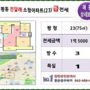 진달래아파트(107동) 이미지