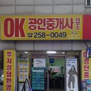 달리는공인중개사사무소 이미지