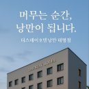 앞산스테이