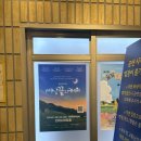 어서오세요 휴남동 서점입니다 뮤지컬 관람 후기｜대학로 뮤지컬 추천