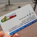 길바이크