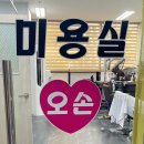 오손마사지지압원