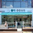 울디 동물병원 이미지