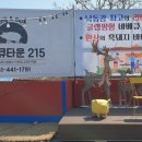 바베큐타운215