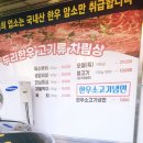 두리한우집 이미지