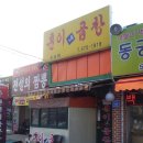 훈이네곱창 이미지