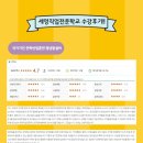 세영직업전문학교 | 세영직업전문학교 국기과정 열냉동반 수강후기