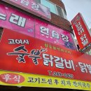 김복남맥주무거위브
