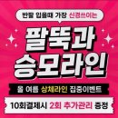 풀려 바디관리 | 봉담 통증관리 웨딩관리 “두스킨 앤 바디 봉담점” 통증관리 체험후기