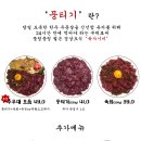 가야뭉티기 - 고양시 일산동구 정발산로 31-17 | 가야뭉티기