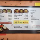 서동가네밀면 이미지