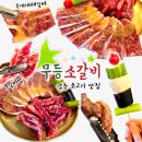 영암매력한우수완점 | 광주 수완지구 소고기 맛집 무등소갈비 수완동갈비집 진짜 맛있었던 후기