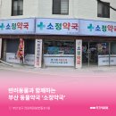 소정약국 네이버블로그