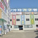 93 | 거제가구점 거제 입주가구 발품 줄인 대형 매장 후기
