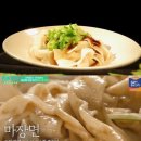 마장면 이미지