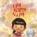 조물조물 그림책 클레이 이미지