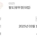 GS25 가산포스트6차점 이미지