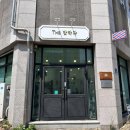 The반하다 - 155543 | The반하다