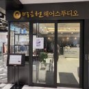 민트헤어 - 해운대구 | 박승철헤어스투디오 강남뉴코아점 민트염색후기 | 잠원미용실 브라운 염색 붉은기 잡기