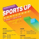 아이디어 스포츠 이미지